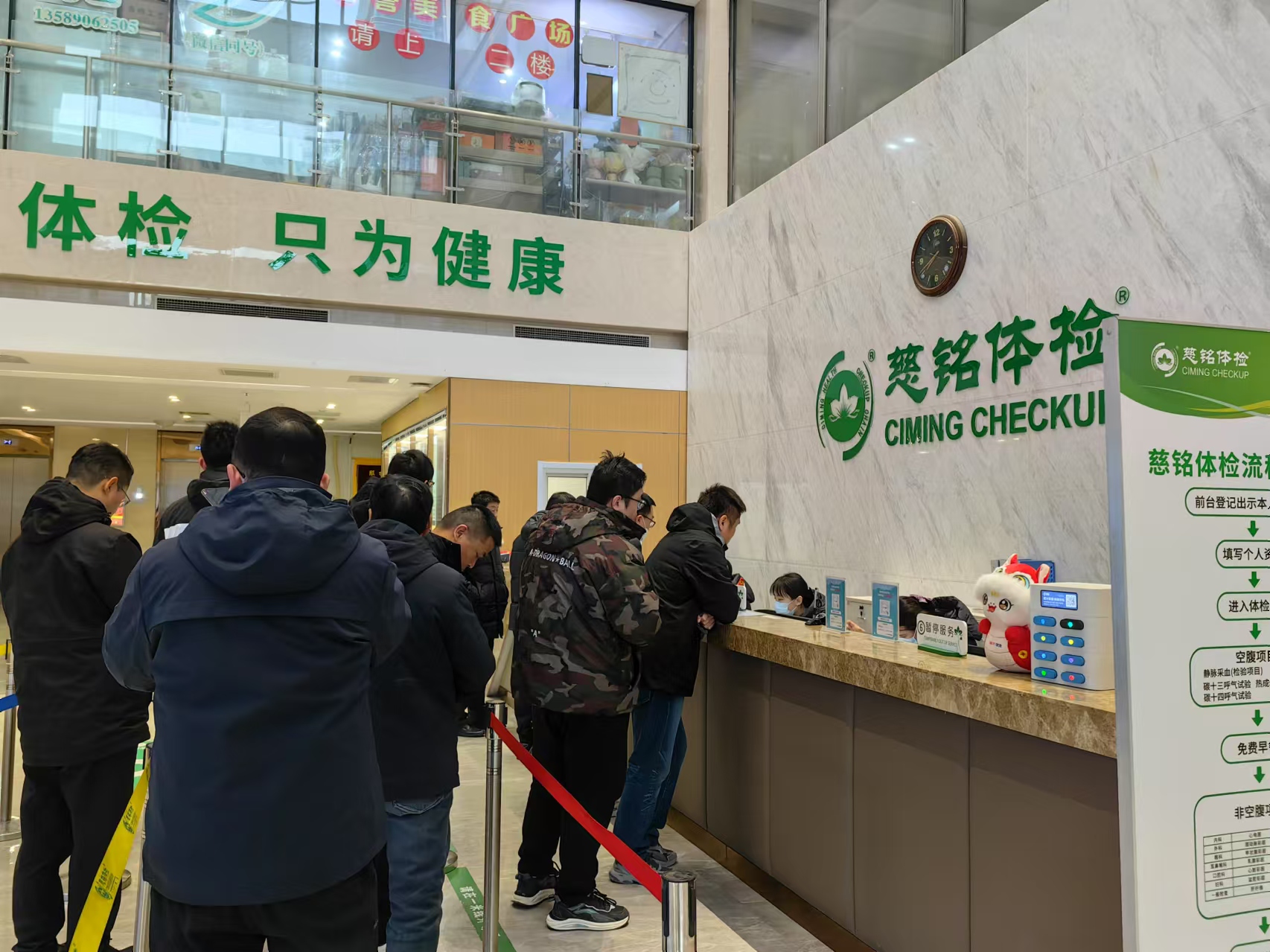 情系職工健康 體檢溫暖人心—山東三強(qiáng)2024年度健康體檢活動(dòng)